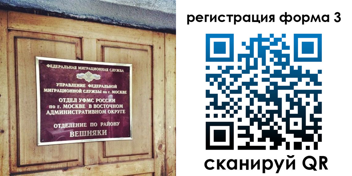 временная регистрация законно в Северобайкальске