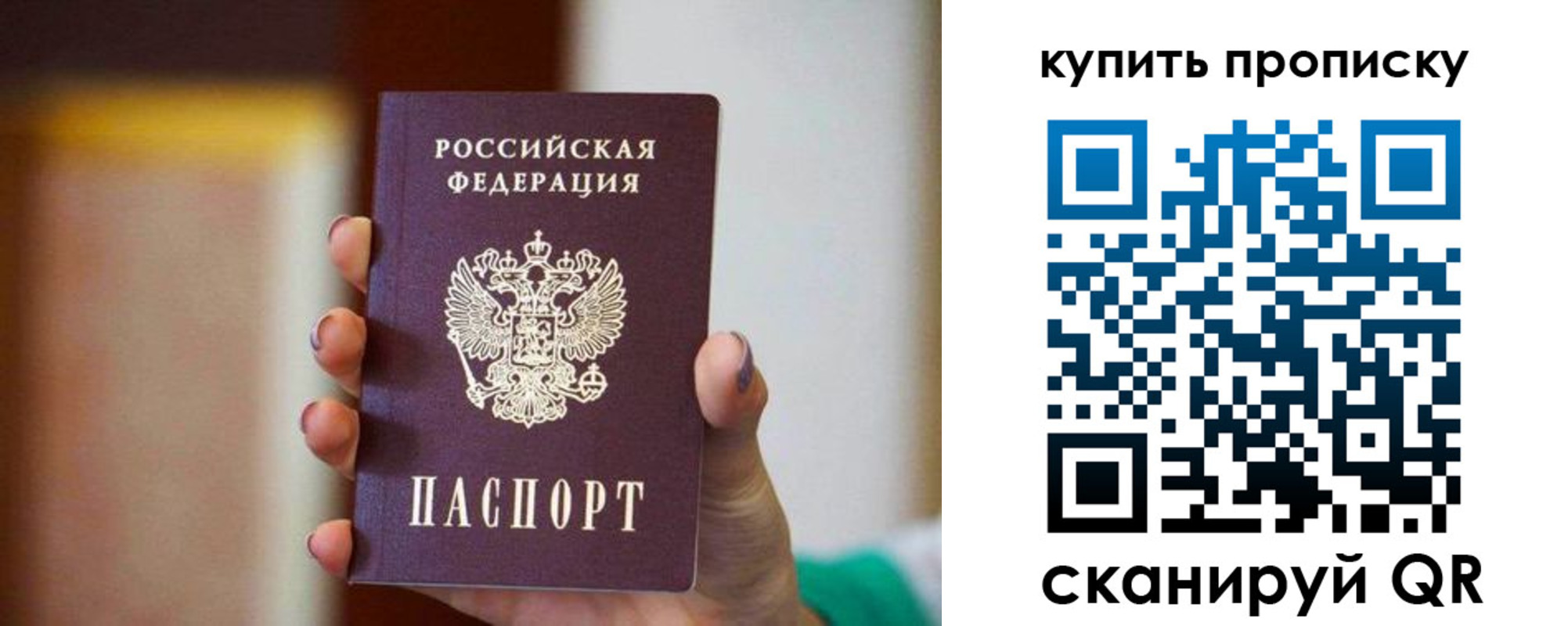 временная регистрация недорого в Северобайкальске
