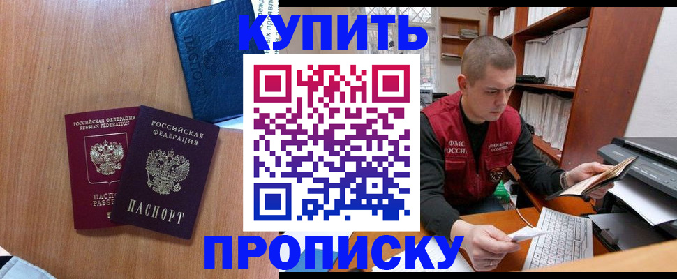 регистрация для школы в Северобайкальске