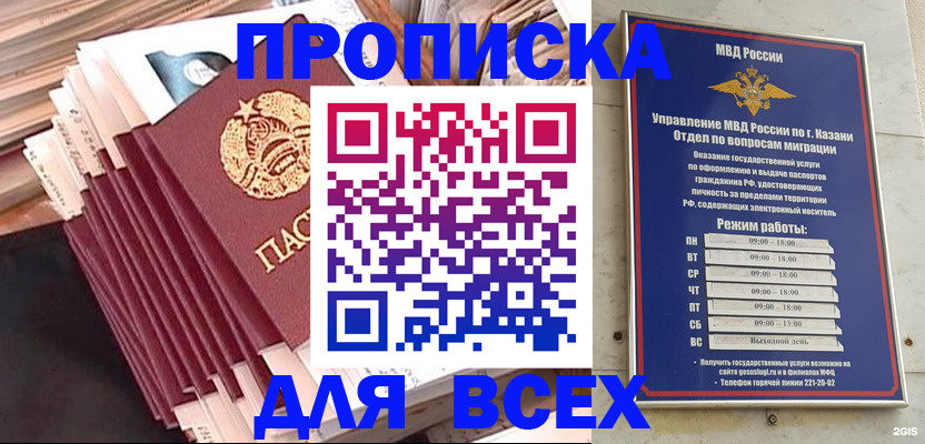 временная регистрация недорого в Северобайкальске